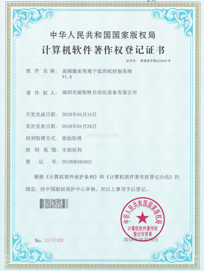 高頻微束等離子弧焊機控制系統